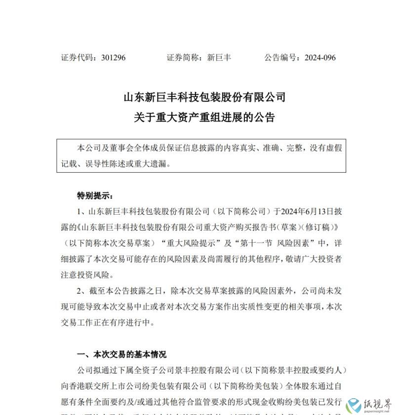 新巨豐.jpg 新巨豐.jpg