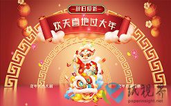 祝大家龍行龘龘，前程朤朤！