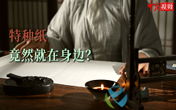 特種紙竟然就在身邊？