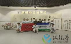 “特種紙業(yè)，低碳先行”——了解非遺手工造紙技藝傳承脈絡