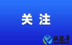新巨豐并購(gòu)紛美包裝后的第一個(gè)半年報(bào)出爐
