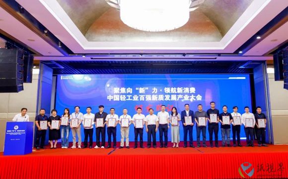 太陽(yáng)控股再次榮登中國(guó)輕工企業(yè)二百?gòu)?qiáng)榜單
